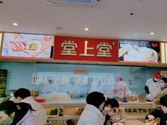 -堂上堂(益民街店)