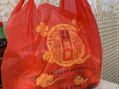 -赞记龙凤礼饼(广州市二宫向群宾馆店)