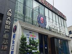 -柏乐口腔医院·舒适化无痛种植牙中心(东盟商务区院)