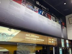 -优车会·V-KOOL威固(北山店)