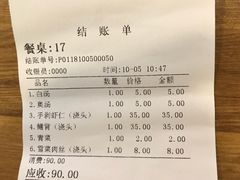 账单-朱洪元苏式面馆(绿宝广场店)