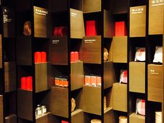 -王德传茶庄(上海新天地店)