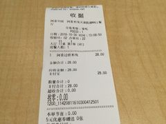 账单-阿香米线(天津凯德餐厅店)