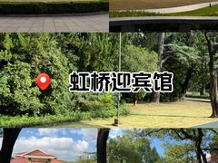 -上海虹桥迎宾馆