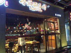 -香满园春饼·家常菜(东大桥店)
