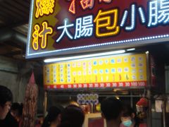 -花莲东大门国际观光夜市