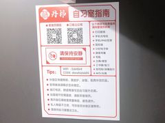 -丹柿自习室