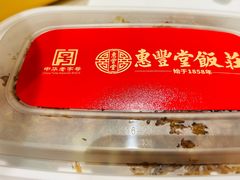 -惠丰堂饭庄·烤鸭·京味菜(翠微路店)