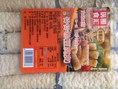 -锅圈食汇火锅烧烤食材超市(金田道店)