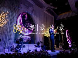 -锦江饭店·锦江小礼堂·宴会厅