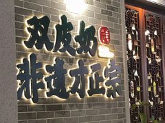 -仁信老铺(华盖路店)