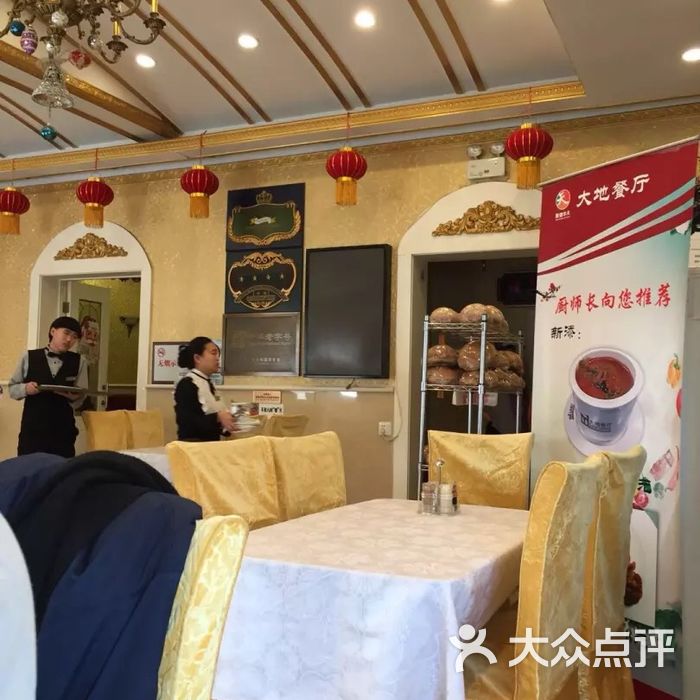 大地西餐厅奶油烤杂拌图片-北京西餐-大众点评网