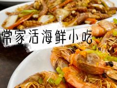 -常家活海鲜小吃(仅一家无分店)