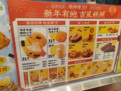 -鲍师傅糕点(石景山古城店)