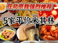 -庐灶江南·江南菜·四合院Bistro(东直门雍和宫·原华侨宾馆店)