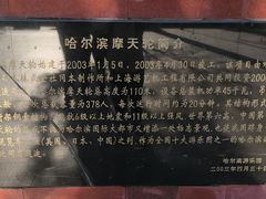 -哈尔滨文化公园