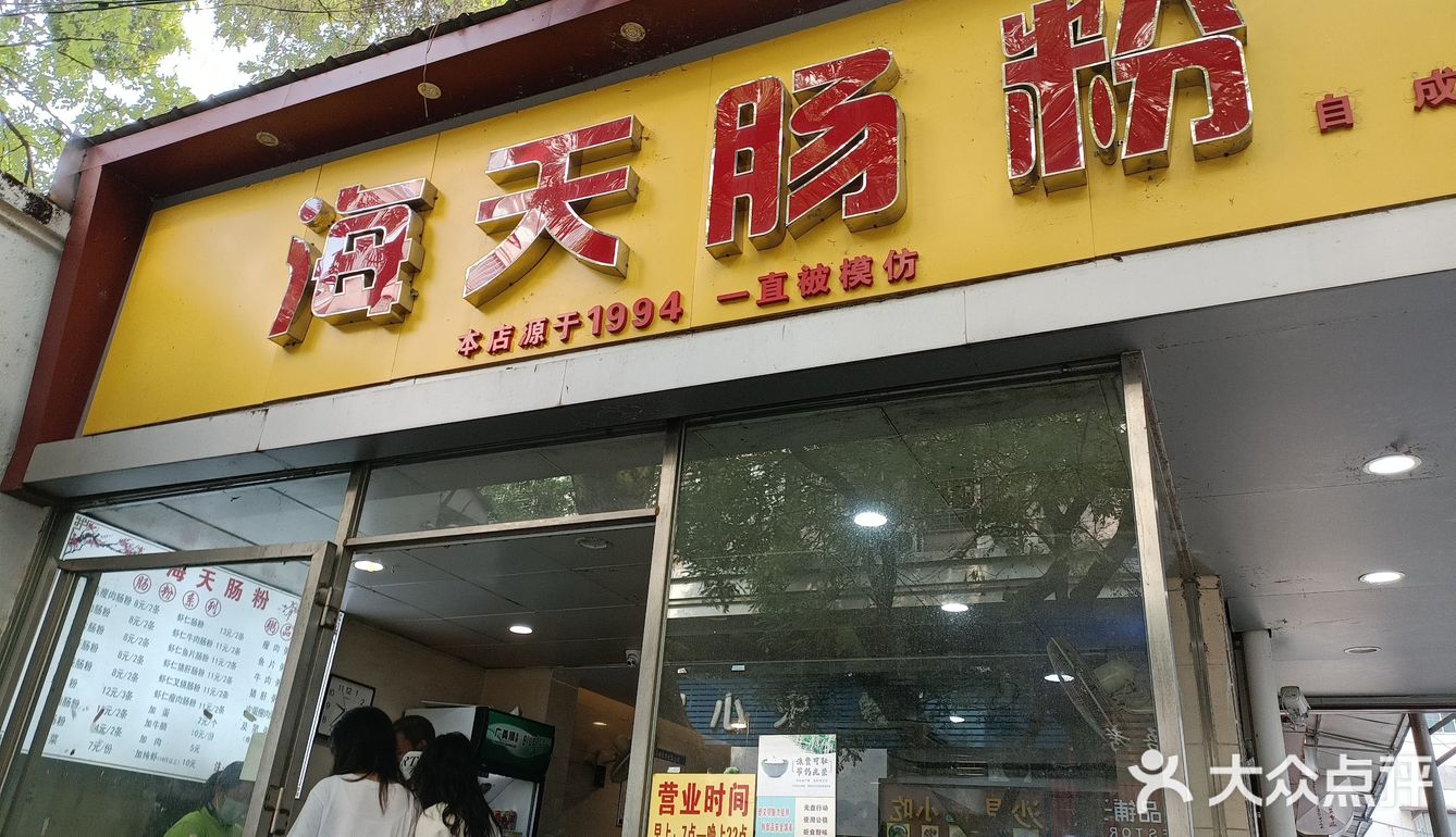 料超多的广西肠粉