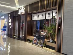 -福田卓悦INTOWN购物中心