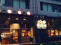 门面-韩国料理大力士(屏风街店)