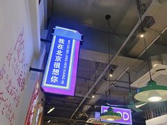 -川正旺江湖菜(三元桥店)