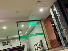 -绿岛汤泉韩式休闲会所