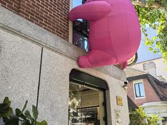 -Money Shops(愚园路店)