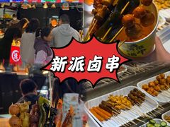 -大学城夜市