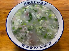 -铁谢李松祖传羊肉汤馆