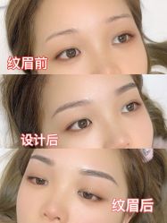 -久匠·野生眉半永久纹眉
