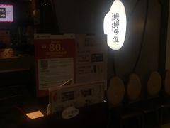 -鳗鳗の爱(凯德mall·天津湾店)