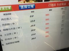 菜单-金龙咖喱
