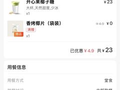 -Yee3·三号椰(上海中山公园龙之梦店)