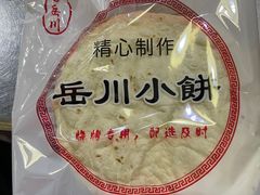 -小寒羊烧烤(凯瑞时代大厦店)