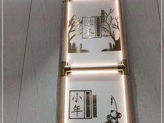 -喜家德虾仁水饺(青岛永旺东部店)