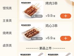 -琴岛顺天馄饨(营口路市场店)