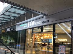-爸爸糖手工吐司(贵阳花果园购物中心店)