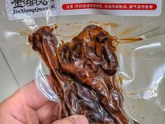 -金湘权老长沙酱板鸭(印象汇步行街店)