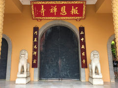 -报恩禅寺