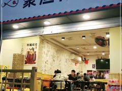 门面-全渔村小海鲜