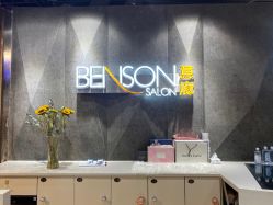 -BENSON沙龙