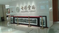 -北京七彩云南翡翠珠宝旗舰店(月坛店)