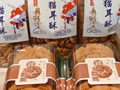 -矮子馅饼(大成路店)