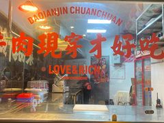 -大芊金重庆串串火锅(南京路店)