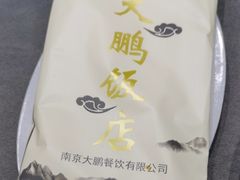 -大鹏饭店·金陵家宴(奥体中心店)