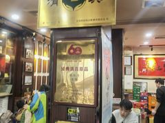 -爆肚冯(廊房二条店)