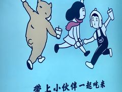 -我是酸奶君(壹方城店)