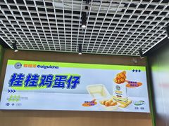 -桂桂茶(万嘉广场店)