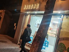 -宜众鲜肉云吞水饺