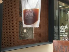 -铁手珈琲制造局metalhands(望京店)