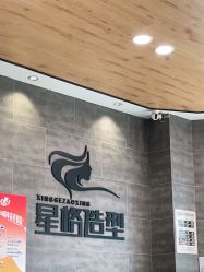 点击看大图 -星格造型·Hair Salon